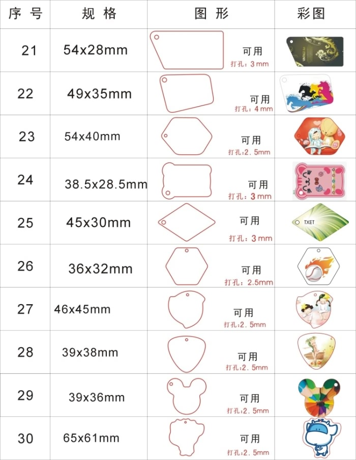 模具21-30.jpg
