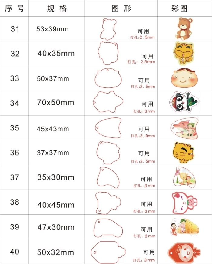 模具31-40.jpg