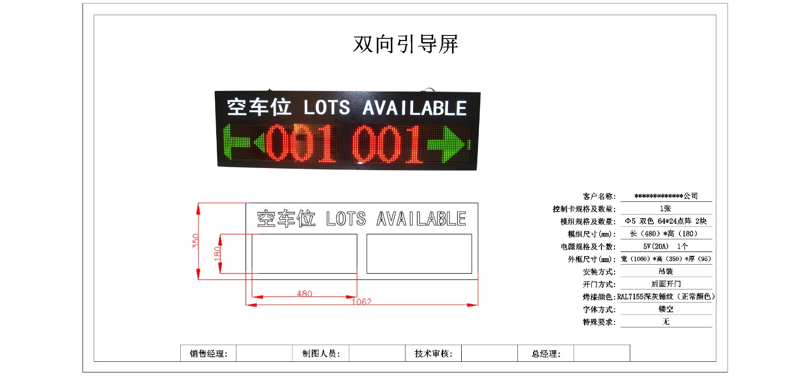 双向引导屏.jpg