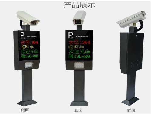 停车场系统