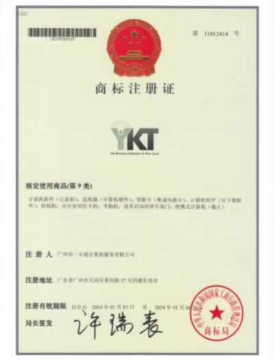 一卡通商标
