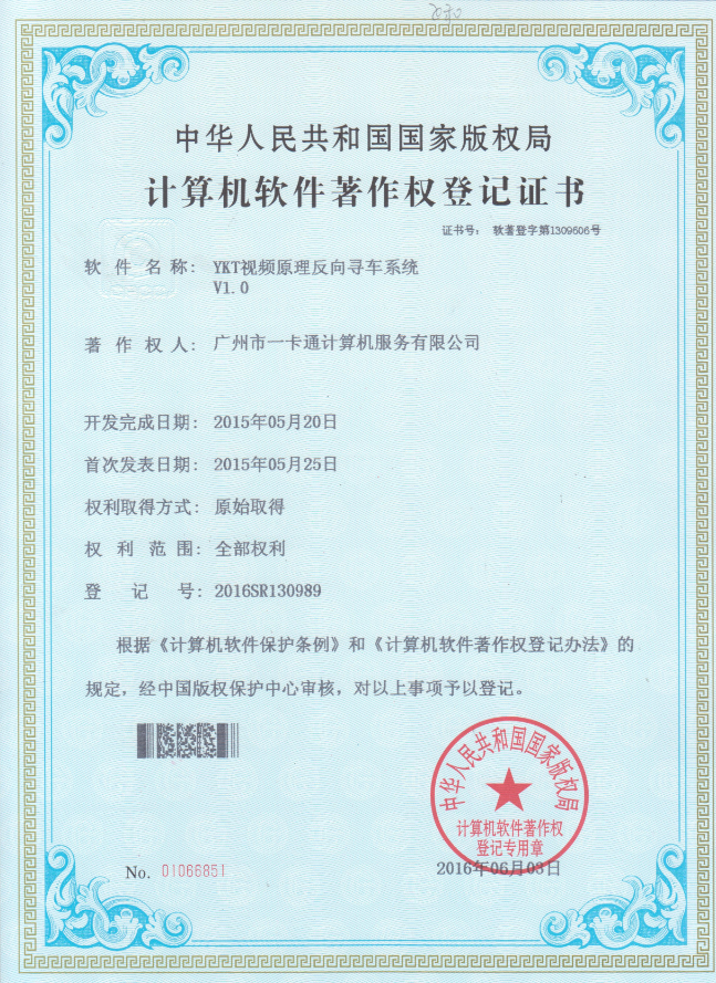 YKT视频原理反向寻车系统